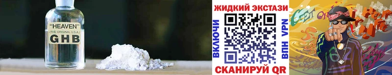 Бутират оксибутират  где купить наркотик  Тарко-Сале 